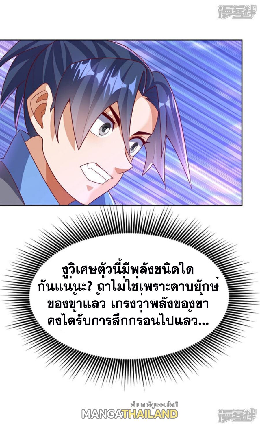 Martial Inverse (Wu Ni) ตอนที่ 388 แปลไทย รูปที่ 31