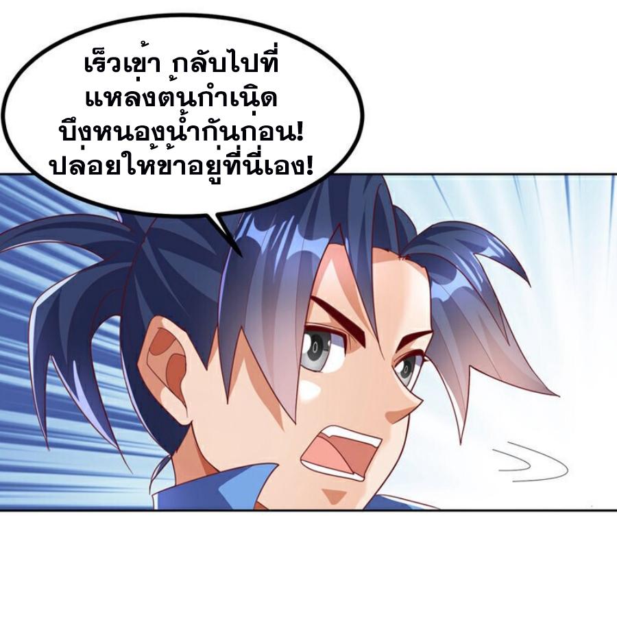 Martial Inverse (Wu Ni) ตอนที่ 388 แปลไทย รูปที่ 9