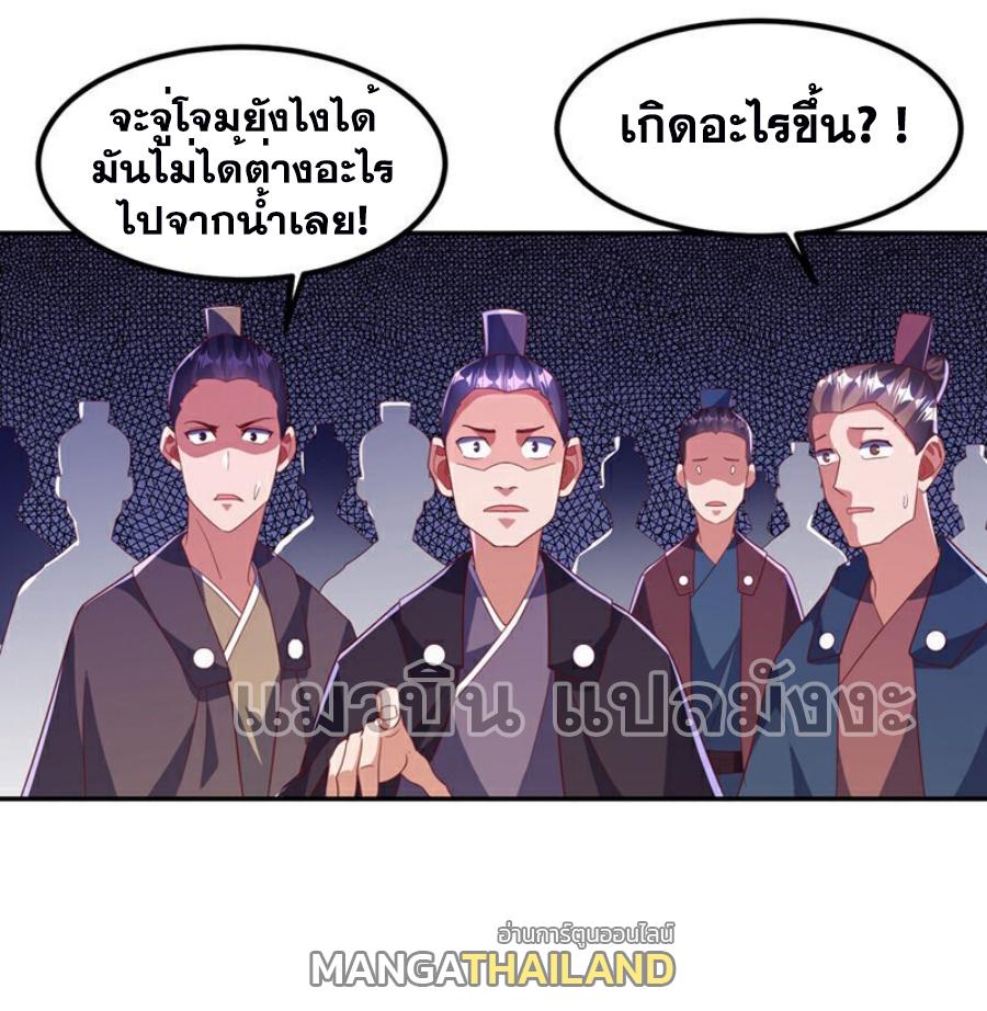 Martial Inverse (Wu Ni) ตอนที่ 389 แปลไทย รูปที่ 34