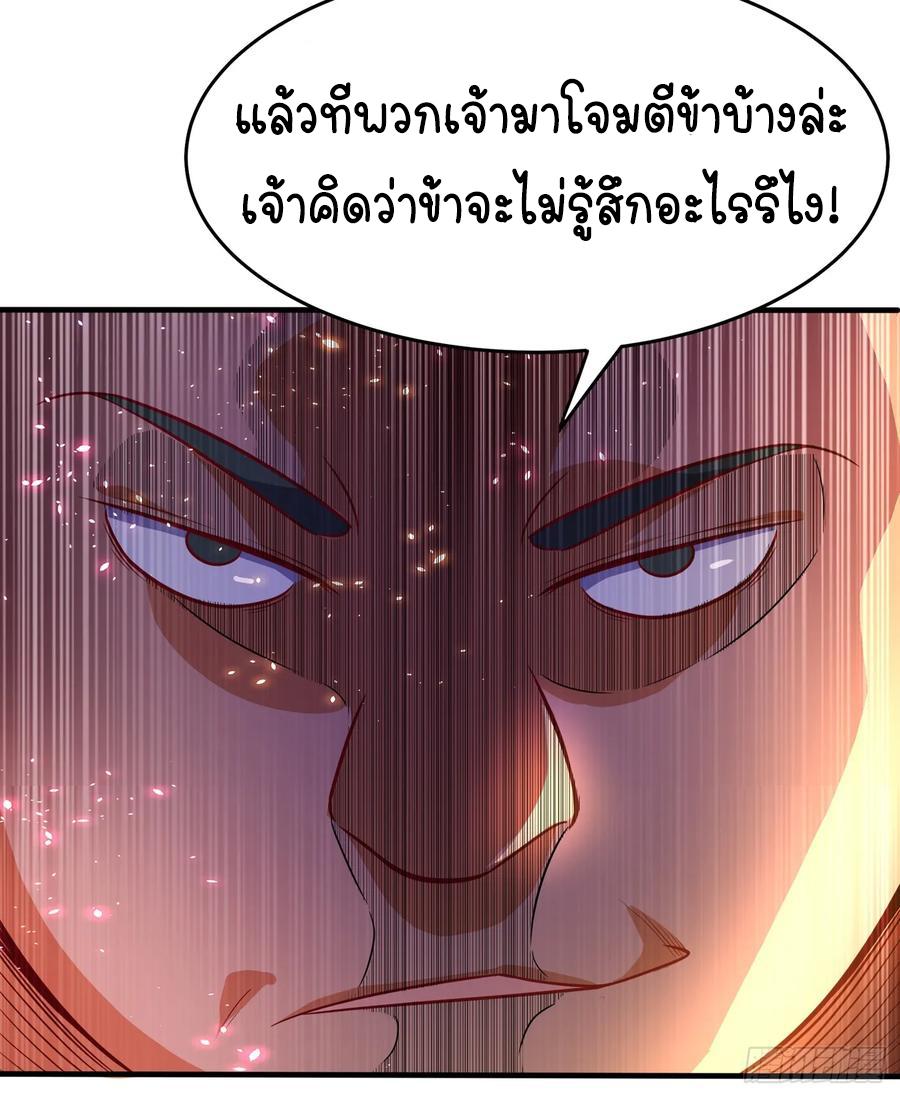 Martial Inverse (Wu Ni) ตอนที่ 39 แปลไทย รูปที่ 13