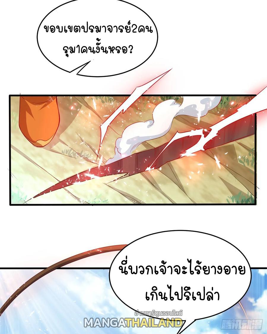 Martial Inverse (Wu Ni) ตอนที่ 39 แปลไทย รูปที่ 28