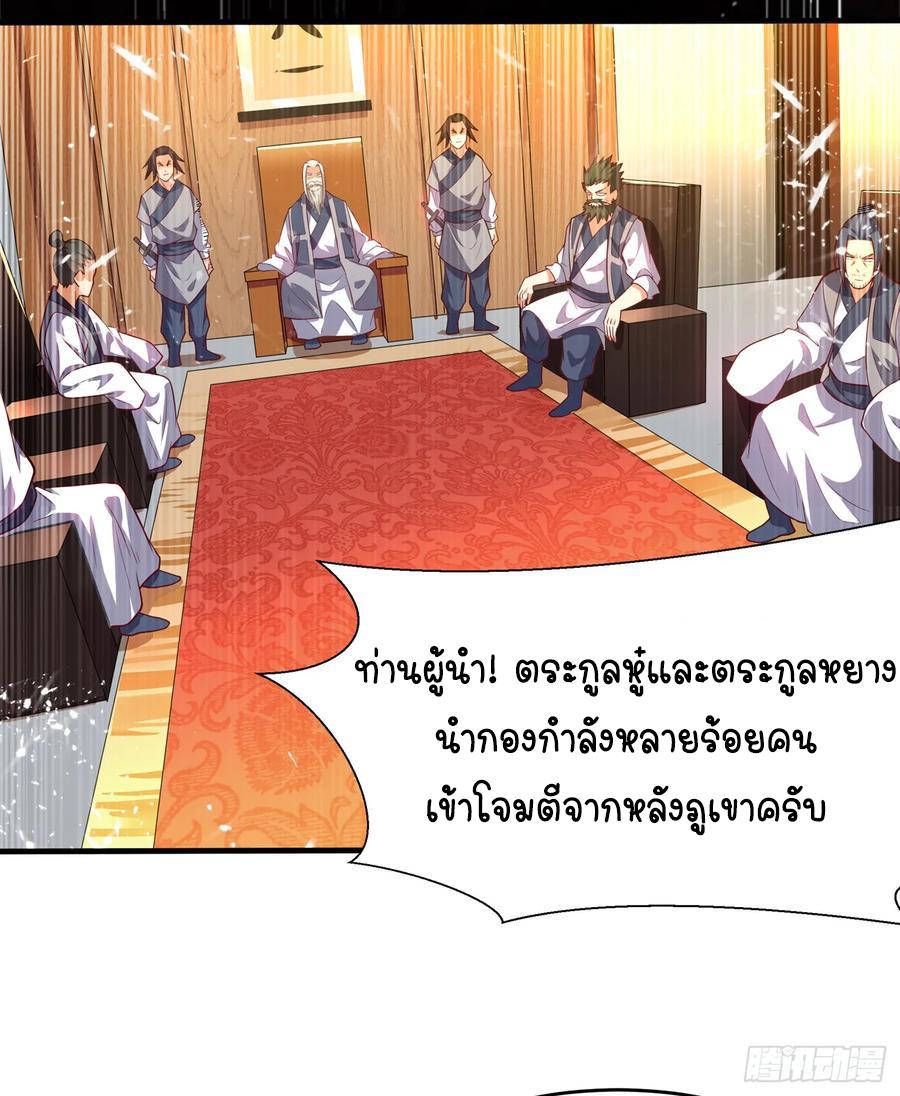 Martial Inverse (Wu Ni) ตอนที่ 39 แปลไทย รูปที่ 3