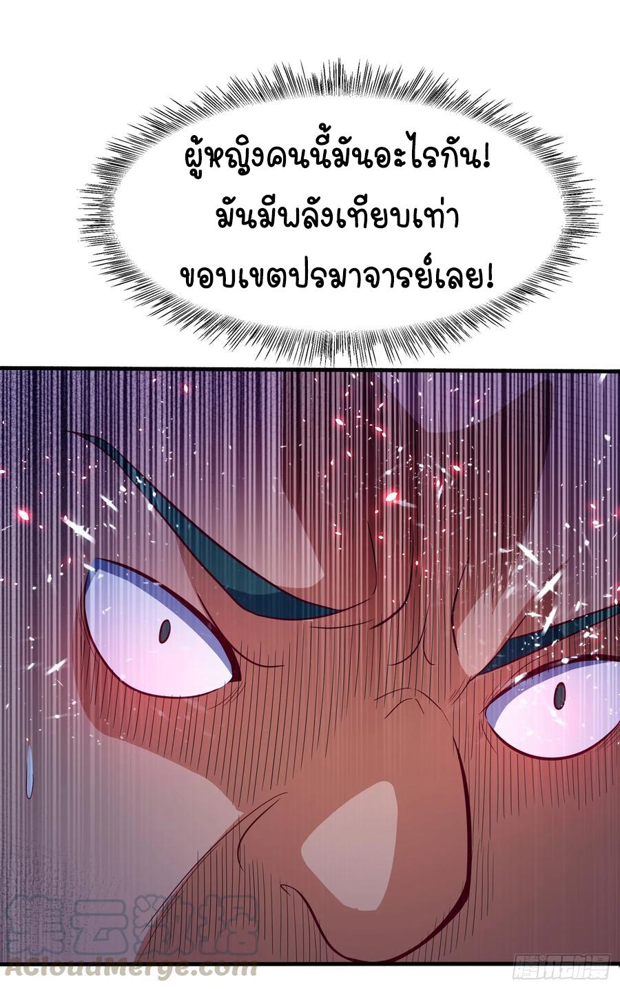 Martial Inverse (Wu Ni) ตอนที่ 39 แปลไทย รูปที่ 32