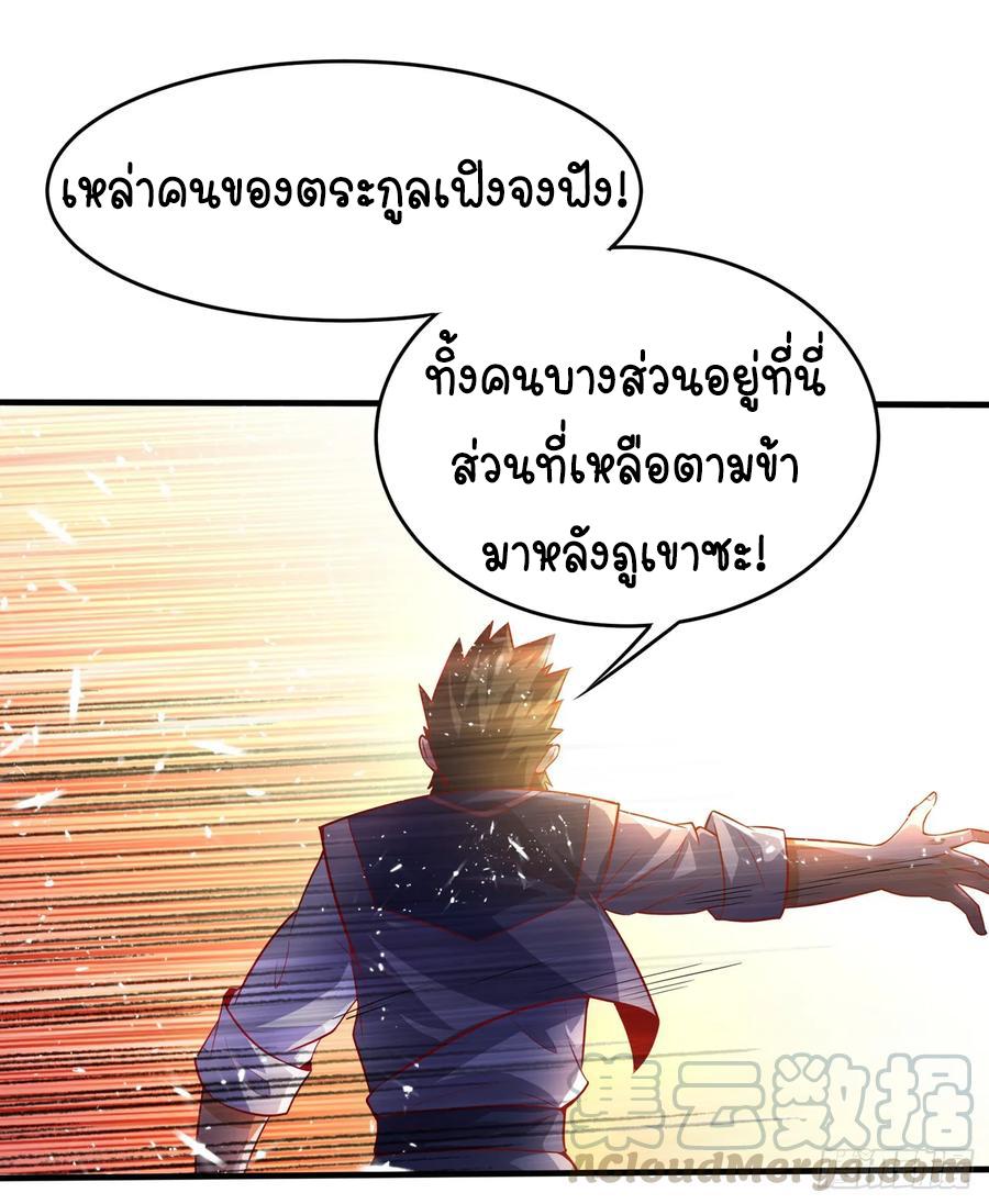 Martial Inverse (Wu Ni) ตอนที่ 39 แปลไทย รูปที่ 5