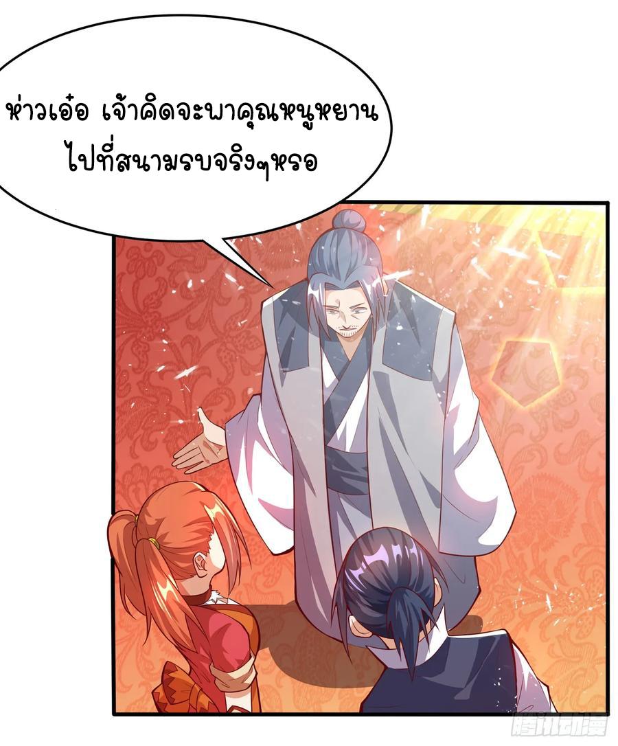 Martial Inverse (Wu Ni) ตอนที่ 39 แปลไทย รูปที่ 6