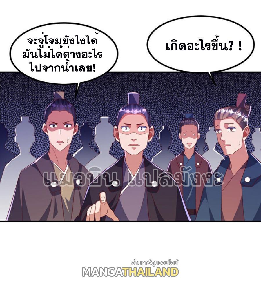 Martial Inverse (Wu Ni) ตอนที่ 390 แปลไทย รูปที่ 1