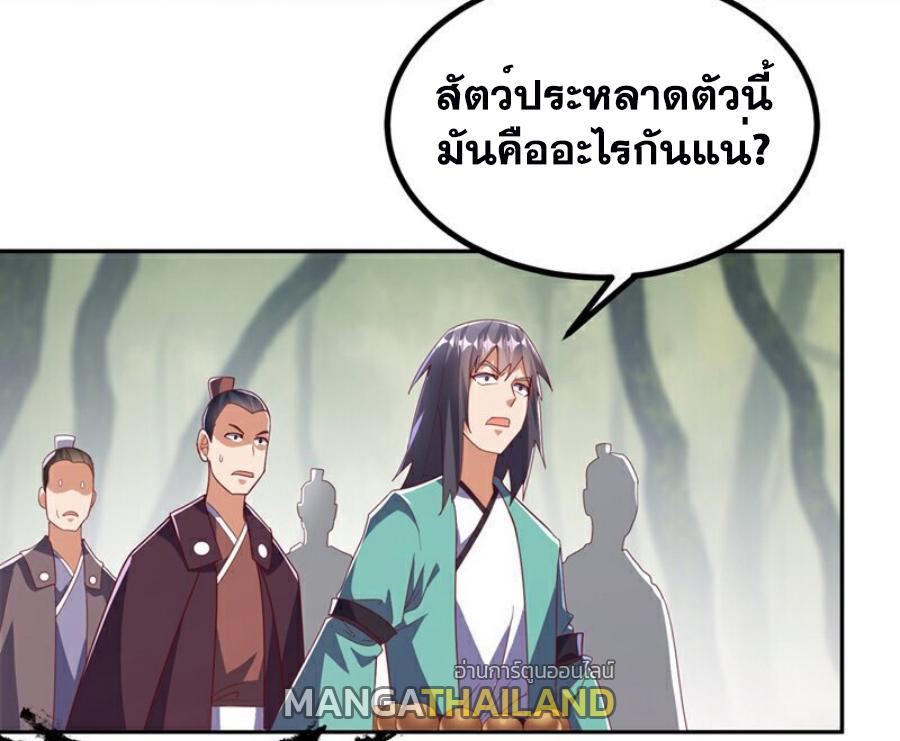 Martial Inverse (Wu Ni) ตอนที่ 390 แปลไทย รูปที่ 10