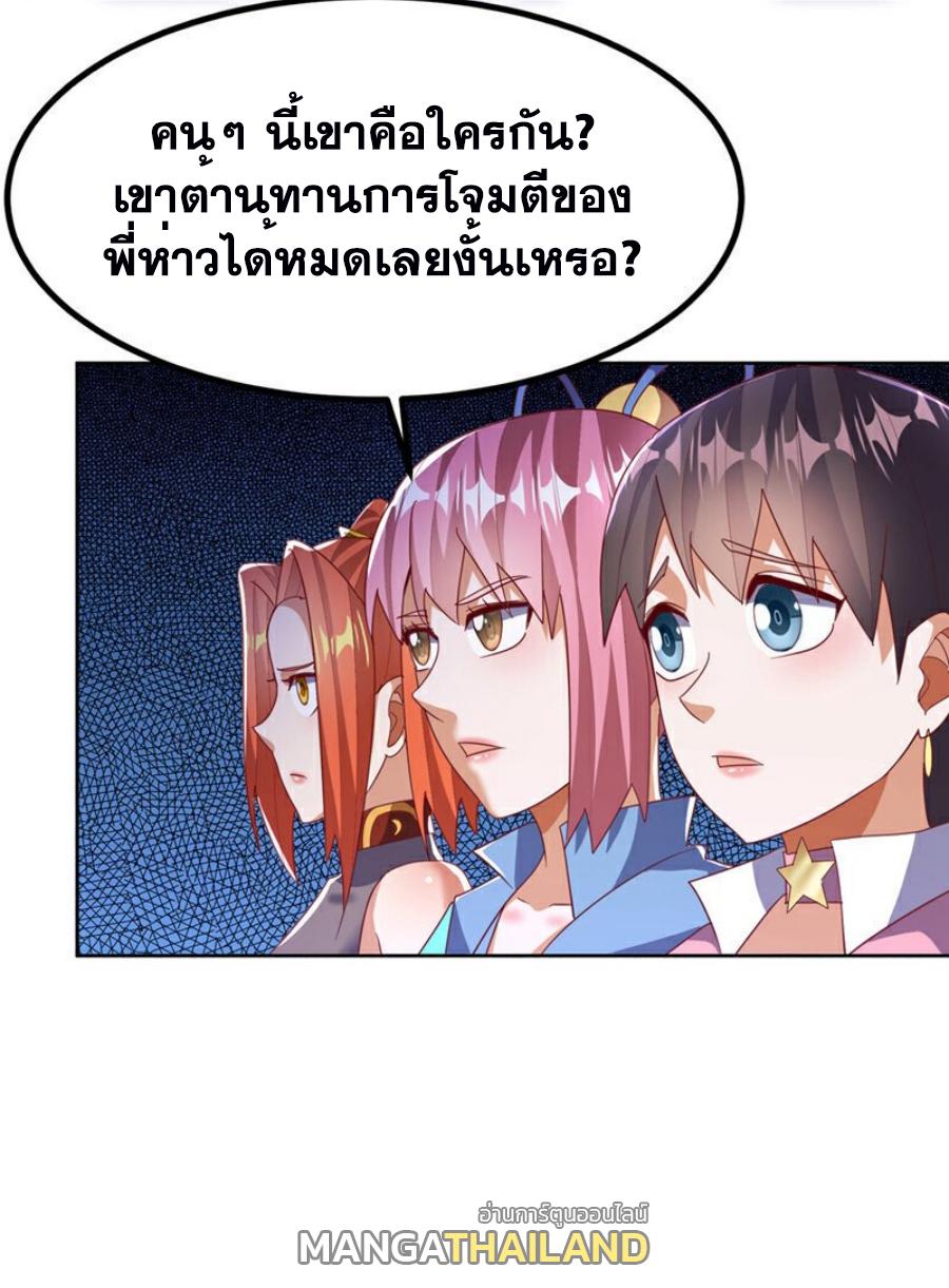 Martial Inverse (Wu Ni) ตอนที่ 390 แปลไทย รูปที่ 19