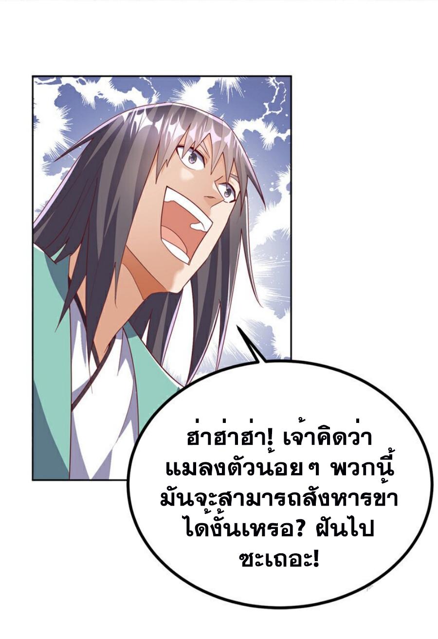 Martial Inverse (Wu Ni) ตอนที่ 390 แปลไทย รูปที่ 21