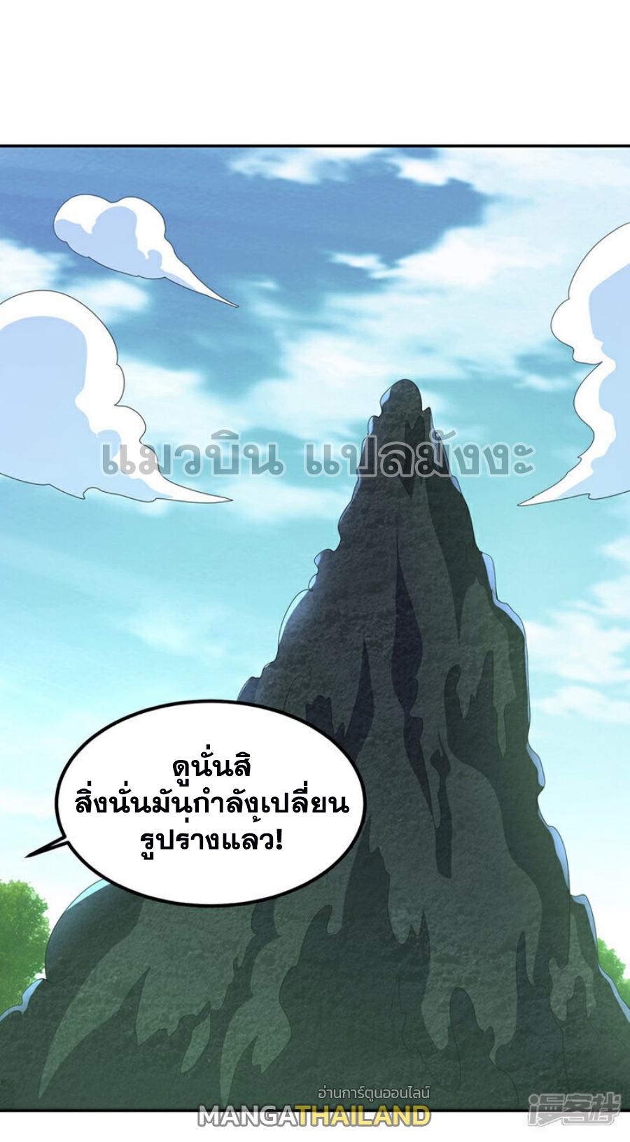 Martial Inverse (Wu Ni) ตอนที่ 390 แปลไทย รูปที่ 3