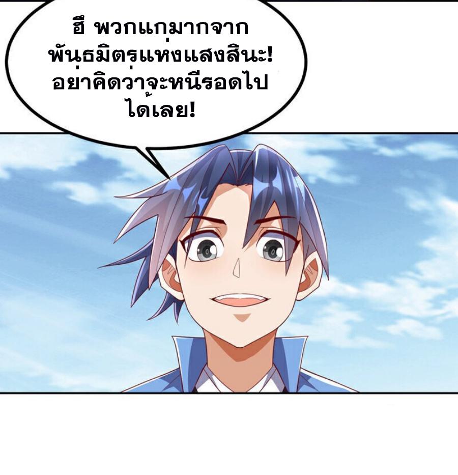 Martial Inverse (Wu Ni) ตอนที่ 390 แปลไทย รูปที่ 7