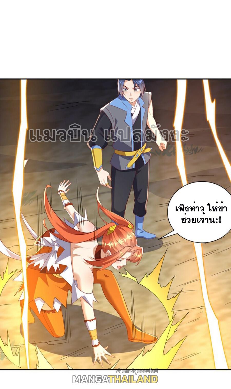 Martial Inverse (Wu Ni) ตอนที่ 391 แปลไทย รูปที่ 17