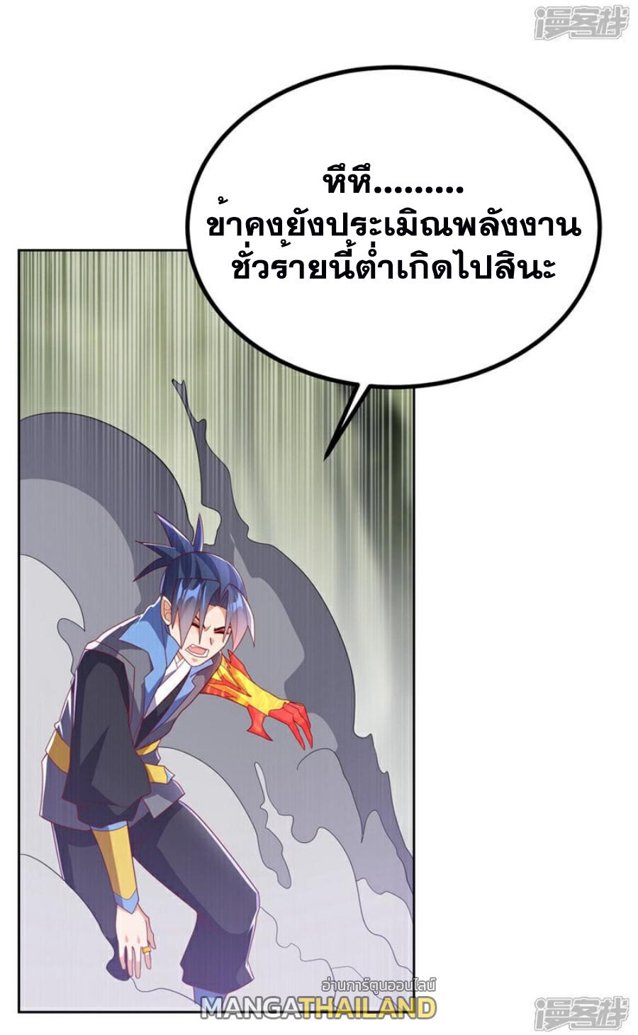 Martial Inverse (Wu Ni) ตอนที่ 391 แปลไทย รูปที่ 7