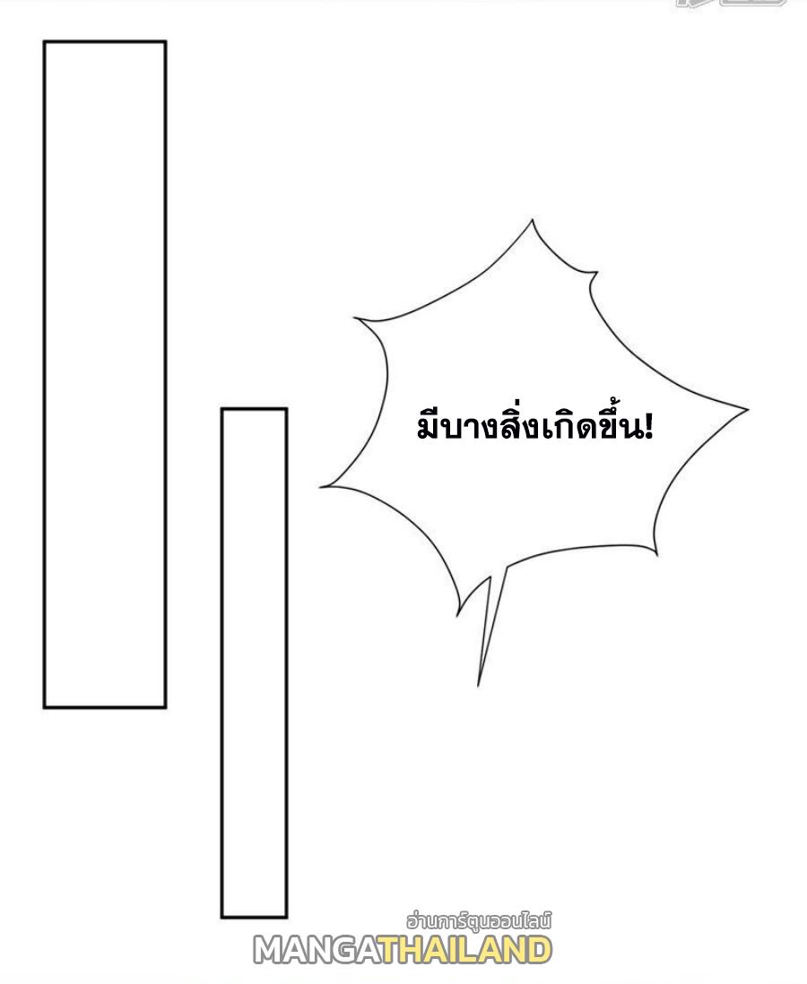 Martial Inverse (Wu Ni) ตอนที่ 392 แปลไทย รูปที่ 13