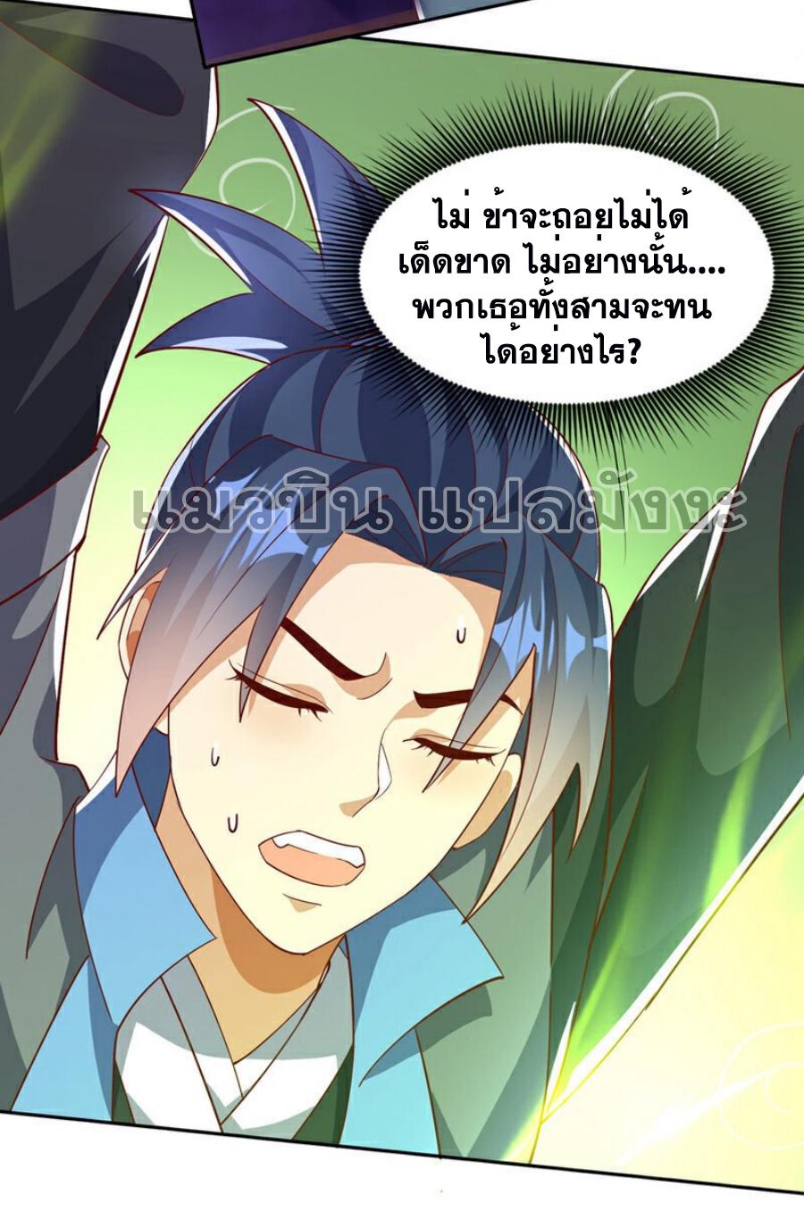 Martial Inverse (Wu Ni) ตอนที่ 392 แปลไทย รูปที่ 23