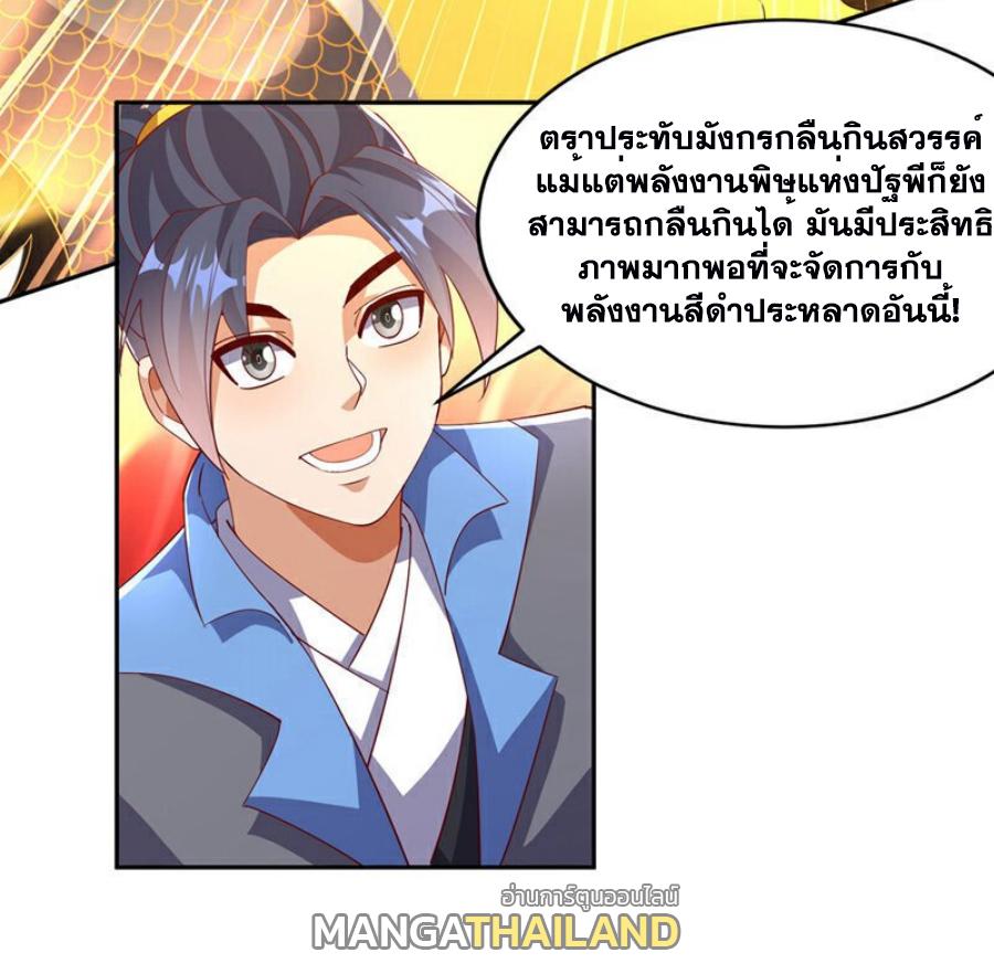 Martial Inverse (Wu Ni) ตอนที่ 392 แปลไทย รูปที่ 29