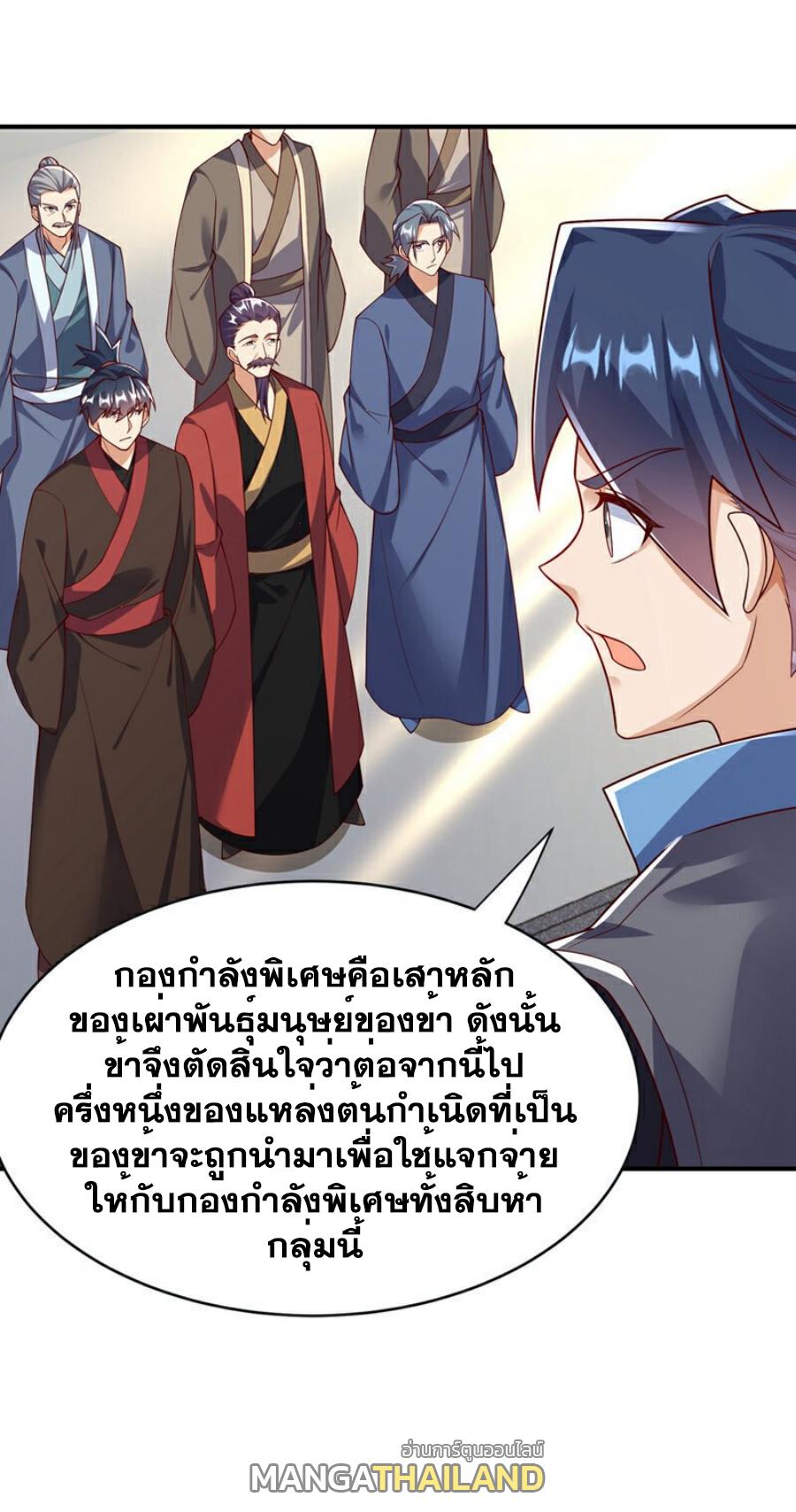 Martial Inverse (Wu Ni) ตอนที่ 394 แปลไทย รูปที่ 13