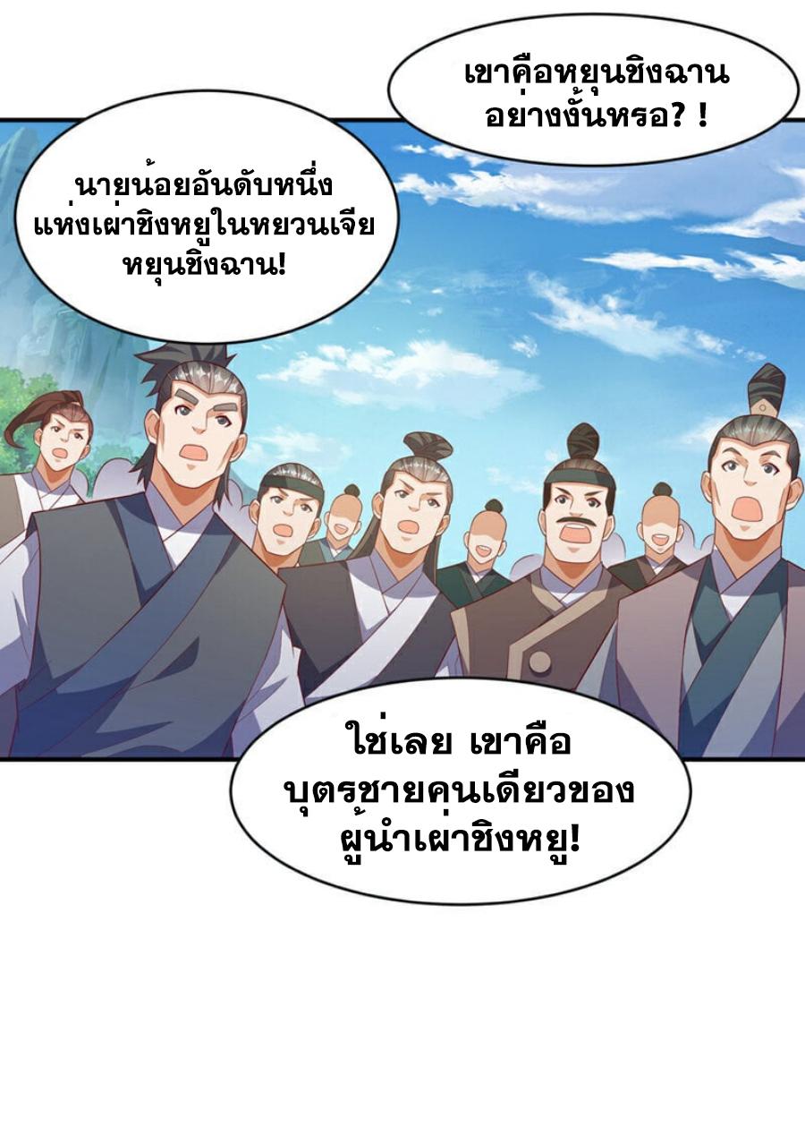 Martial Inverse (Wu Ni) ตอนที่ 394 แปลไทย รูปที่ 2