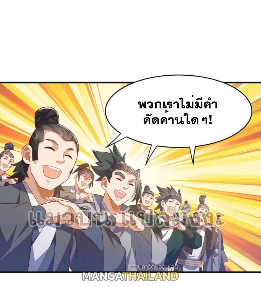 Martial Inverse (Wu Ni) ตอนที่ 394 แปลไทย รูปที่ 5