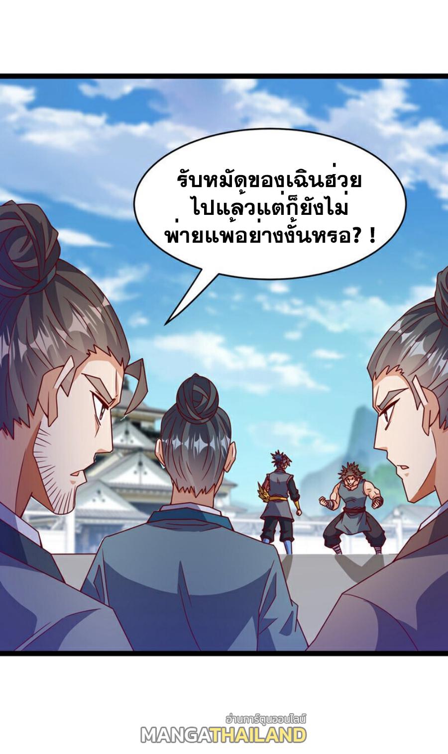 Martial Inverse (Wu Ni) ตอนที่ 395 แปลไทย รูปที่ 29