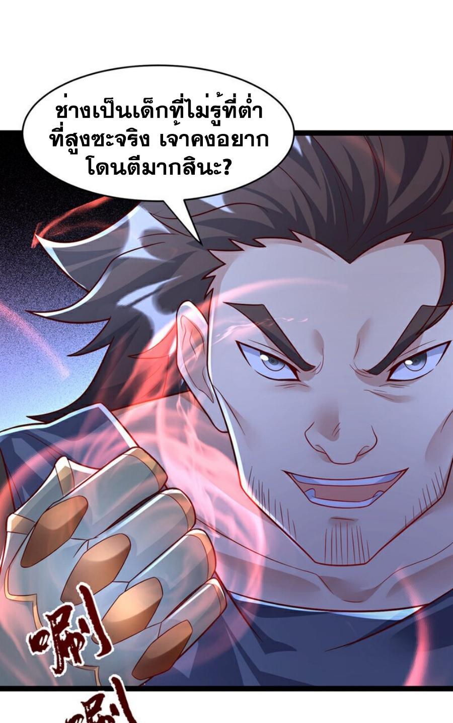 Martial Inverse (Wu Ni) ตอนที่ 396 แปลไทย รูปที่ 19