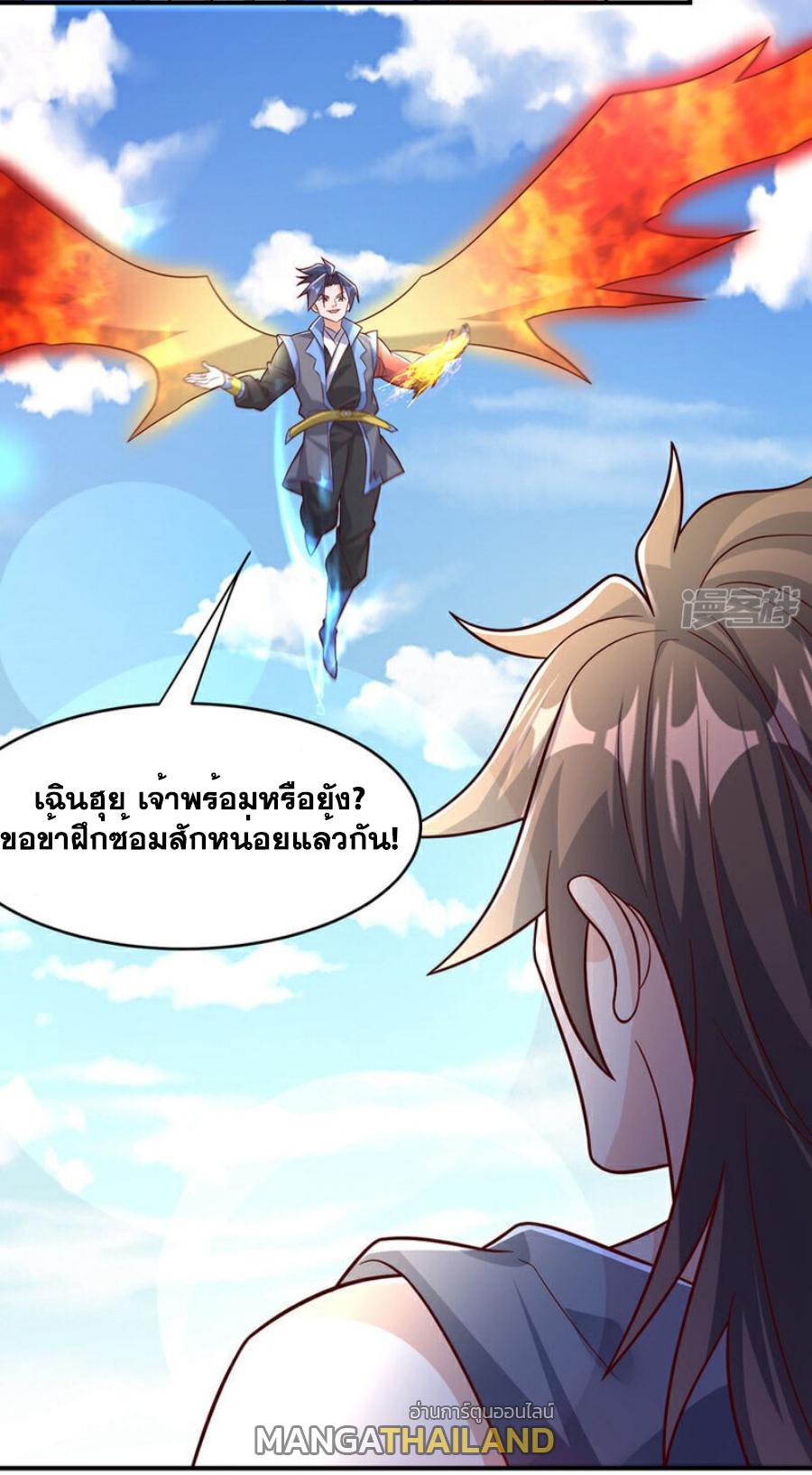 Martial Inverse (Wu Ni) ตอนที่ 398 แปลไทย รูปที่ 13