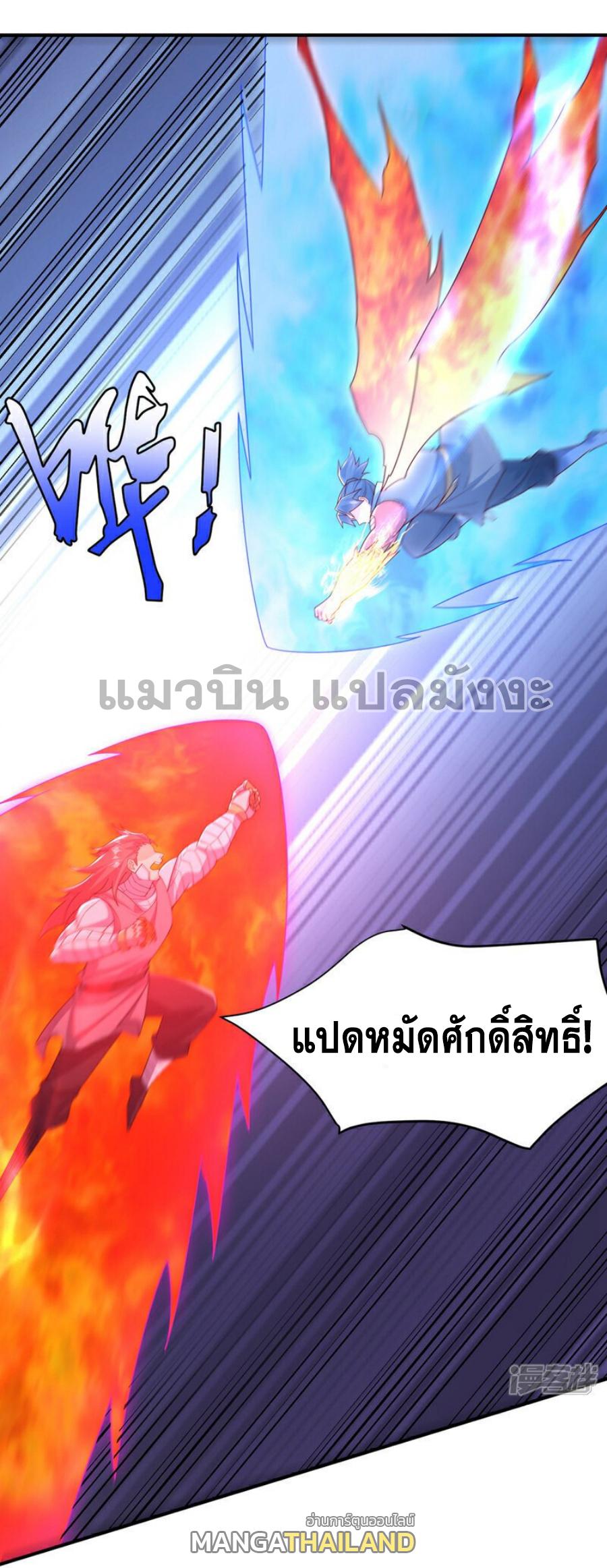 Martial Inverse (Wu Ni) ตอนที่ 398 แปลไทย รูปที่ 18