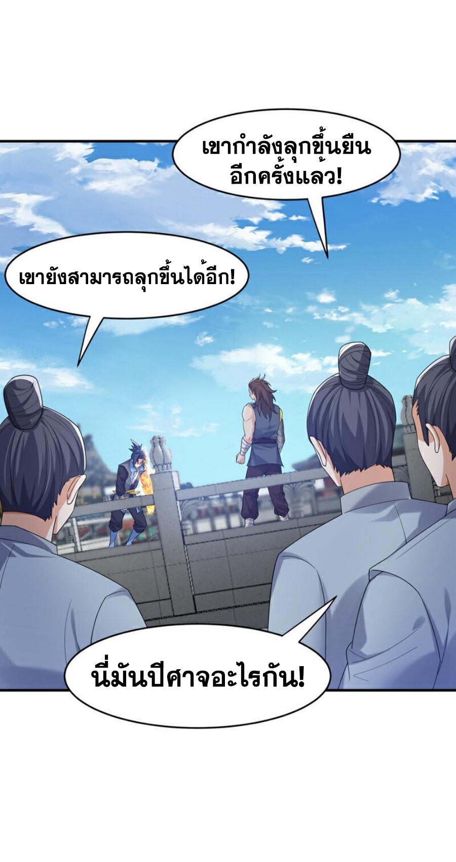 Martial Inverse (Wu Ni) ตอนที่ 398 แปลไทย รูปที่ 2