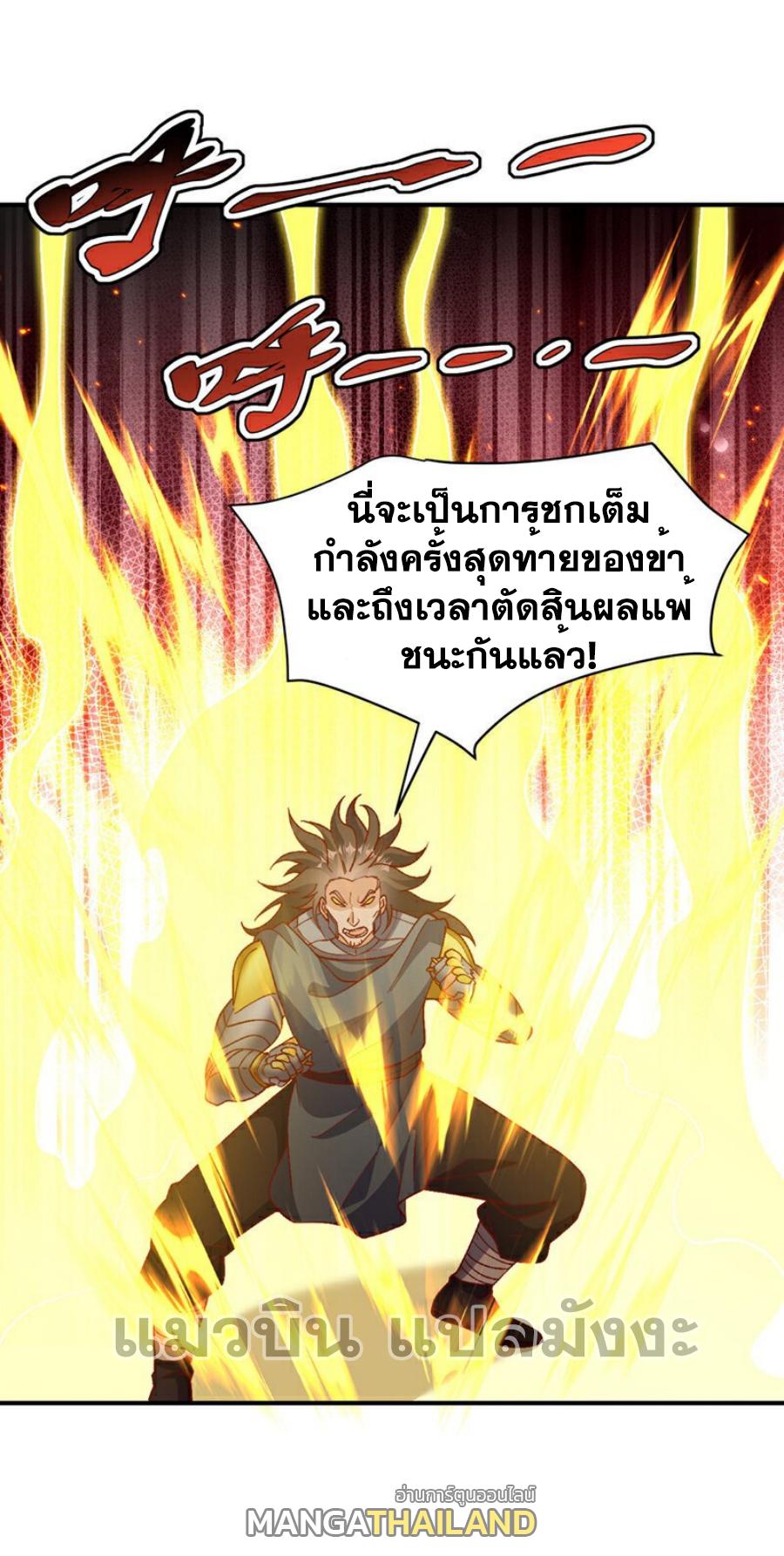 Martial Inverse (Wu Ni) ตอนที่ 398 แปลไทย รูปที่ 36