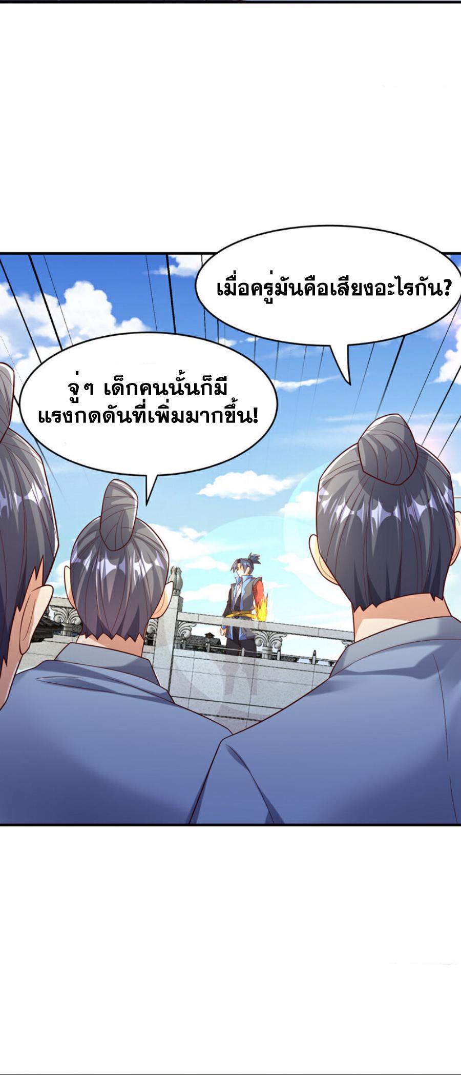 Martial Inverse (Wu Ni) ตอนที่ 398 แปลไทย รูปที่ 9