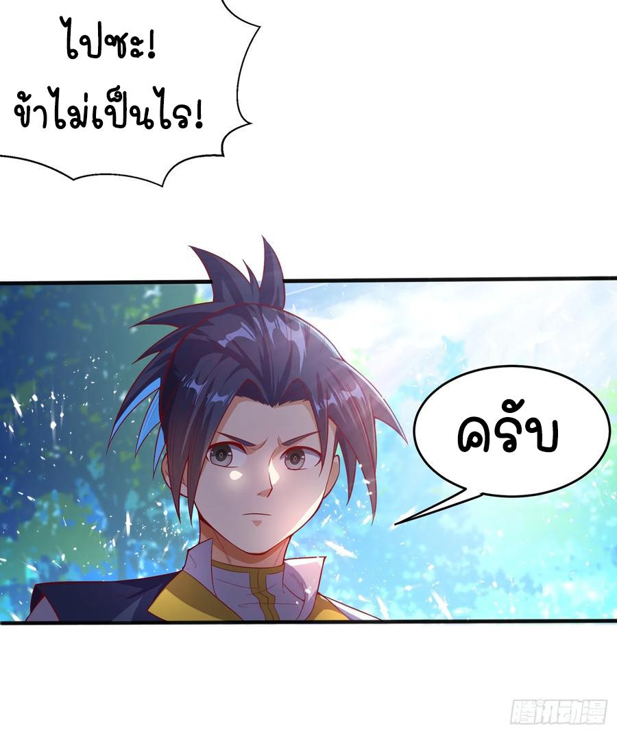 Martial Inverse (Wu Ni) ตอนที่ 40 แปลไทย รูปที่ 21