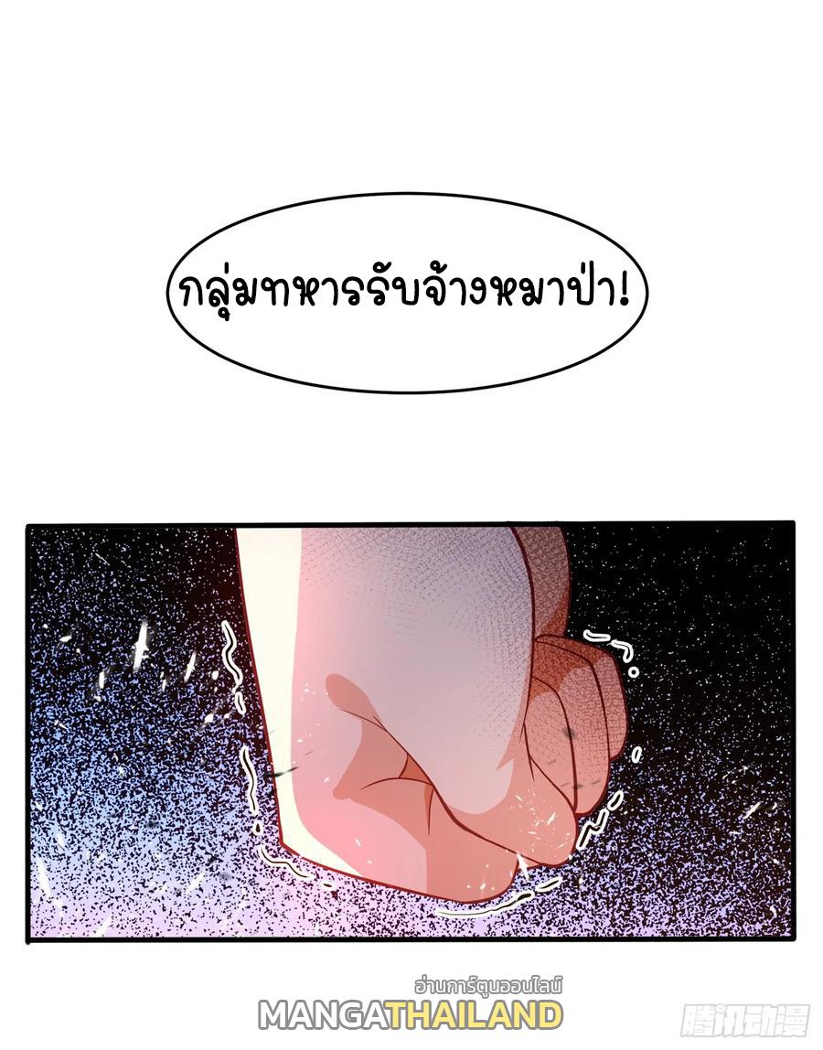 Martial Inverse (Wu Ni) ตอนที่ 40 แปลไทย รูปที่ 3