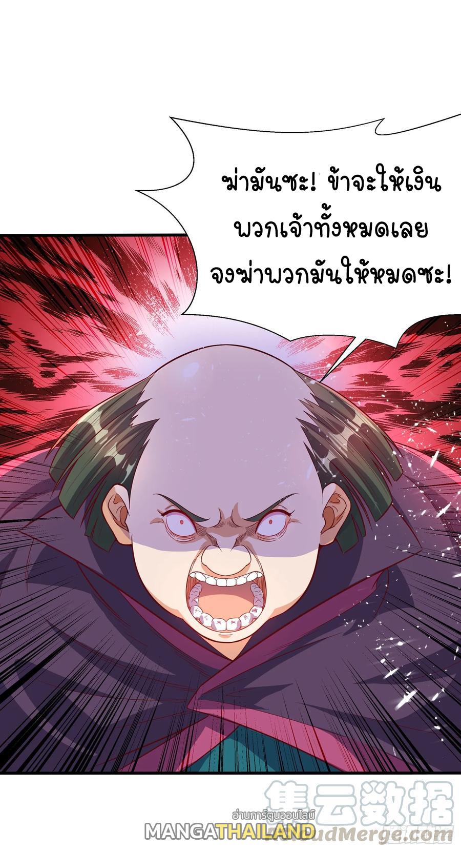 Martial Inverse (Wu Ni) ตอนที่ 40 แปลไทย รูปที่ 8