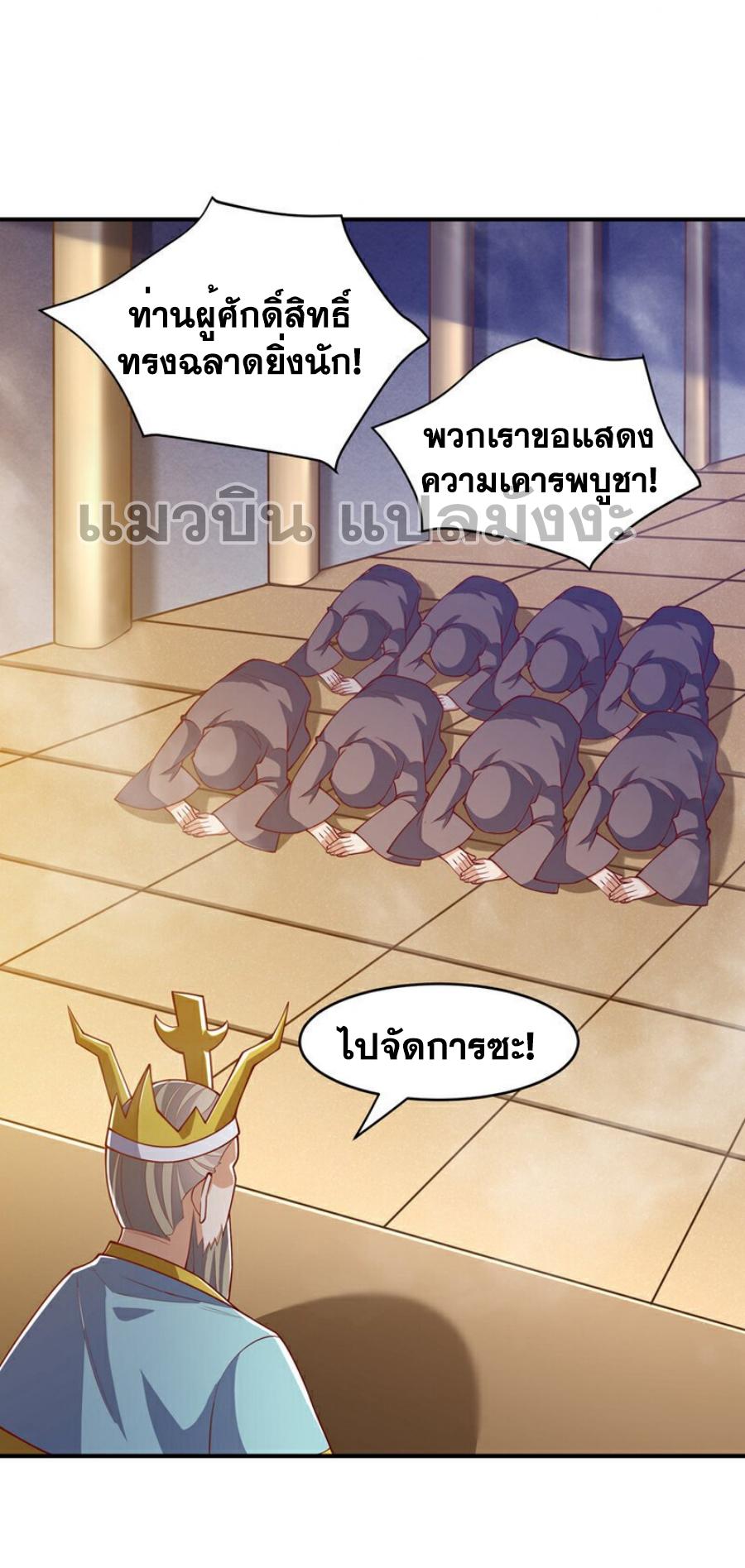 Martial Inverse (Wu Ni) ตอนที่ 400 แปลไทย รูปที่ 11