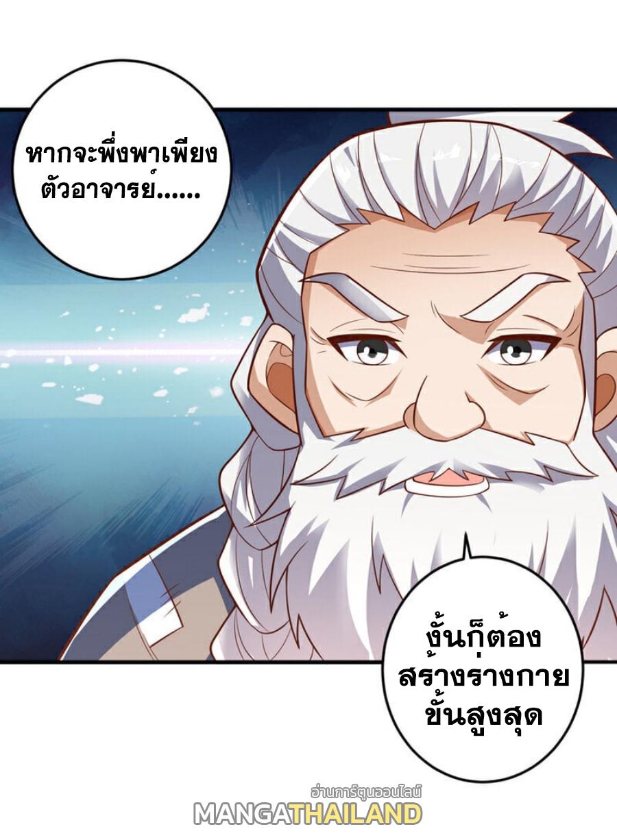 Martial Inverse (Wu Ni) ตอนที่ 400 แปลไทย รูปที่ 21