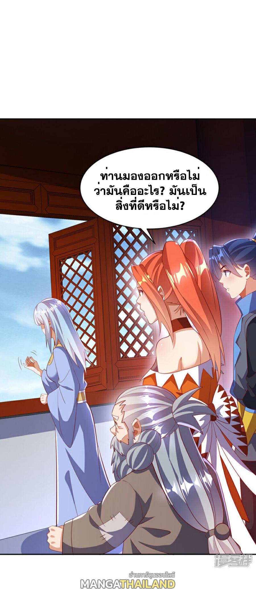 Martial Inverse (Wu Ni) ตอนที่ 401 แปลไทย รูปที่ 23