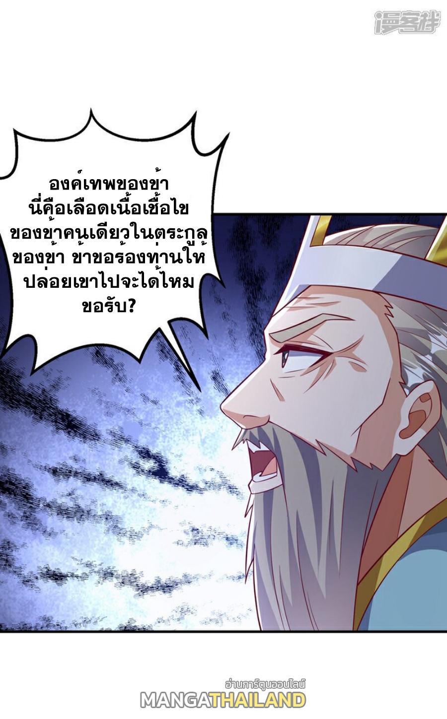 Martial Inverse (Wu Ni) ตอนที่ 401 แปลไทย รูปที่ 8