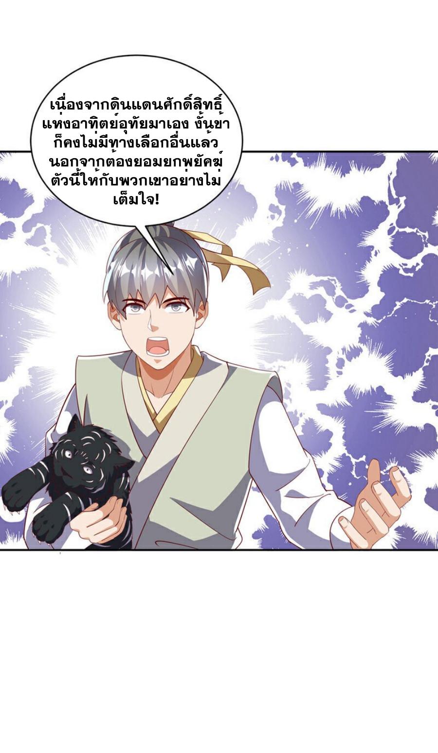 Martial Inverse (Wu Ni) ตอนที่ 403 แปลไทย รูปที่ 15