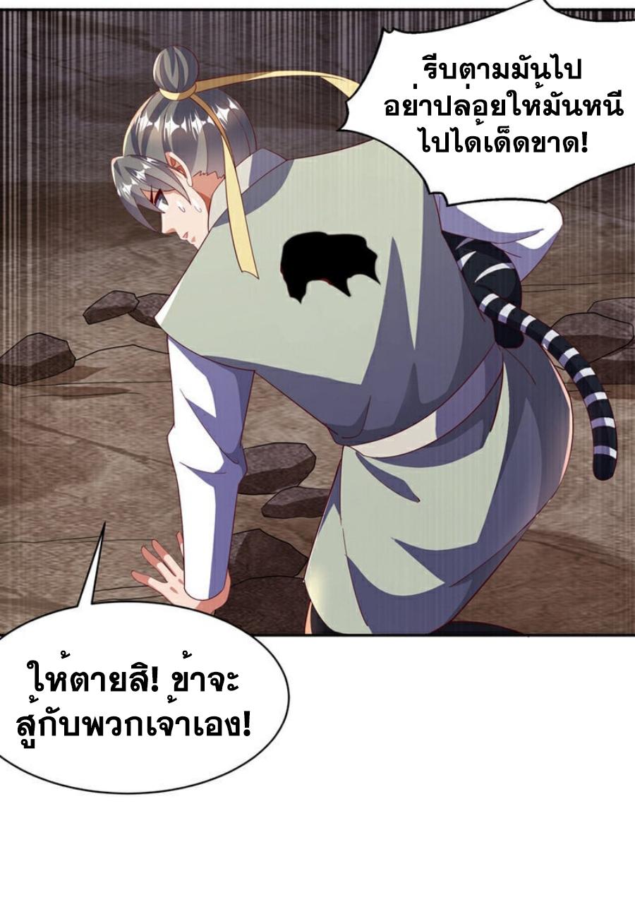 Martial Inverse (Wu Ni) ตอนที่ 403 แปลไทย รูปที่ 3