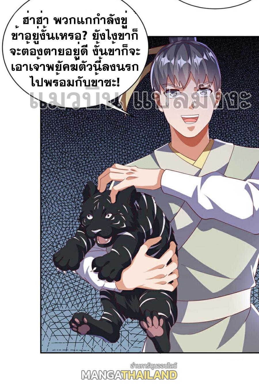 Martial Inverse (Wu Ni) ตอนที่ 403 แปลไทย รูปที่ 6