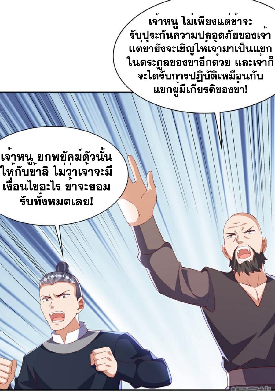 Martial Inverse (Wu Ni) ตอนที่ 403 แปลไทย รูปที่ 8