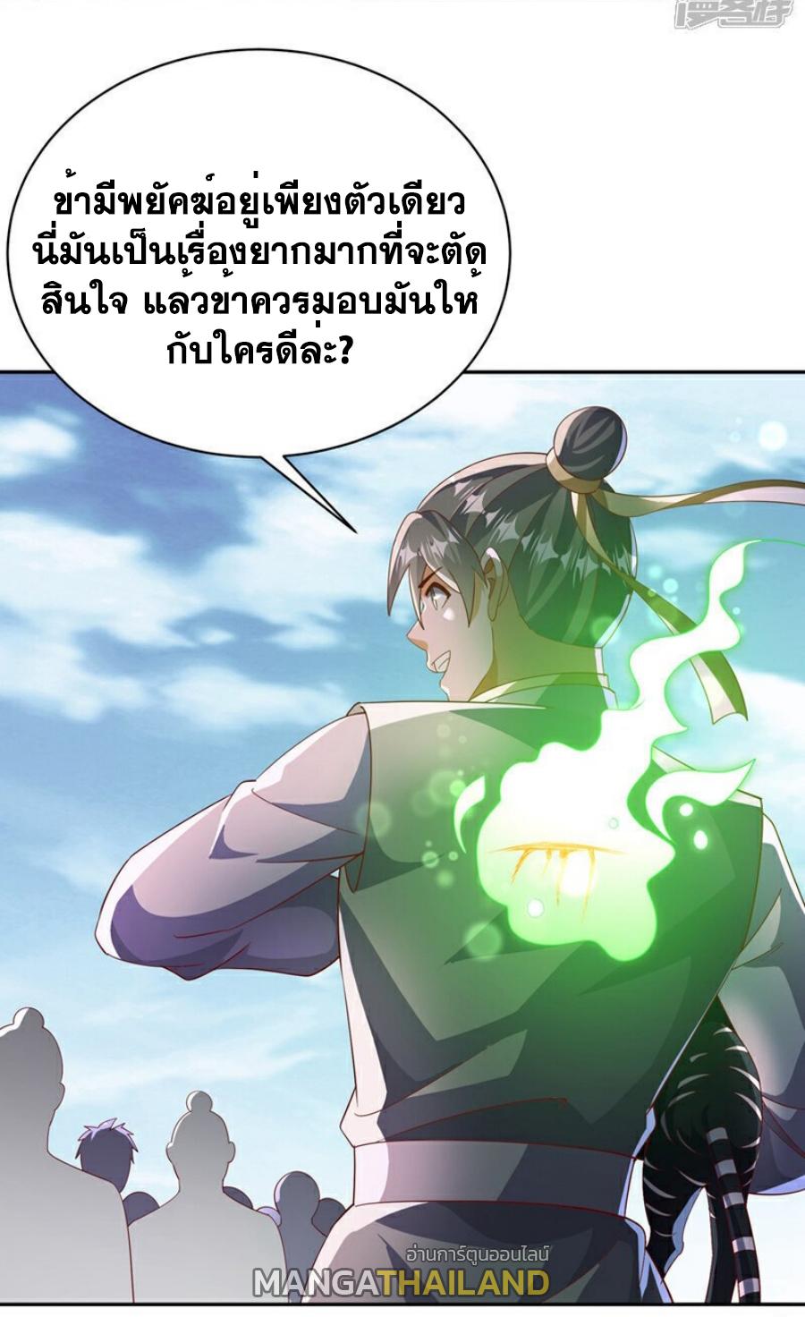 Martial Inverse (Wu Ni) ตอนที่ 403 แปลไทย รูปที่ 9