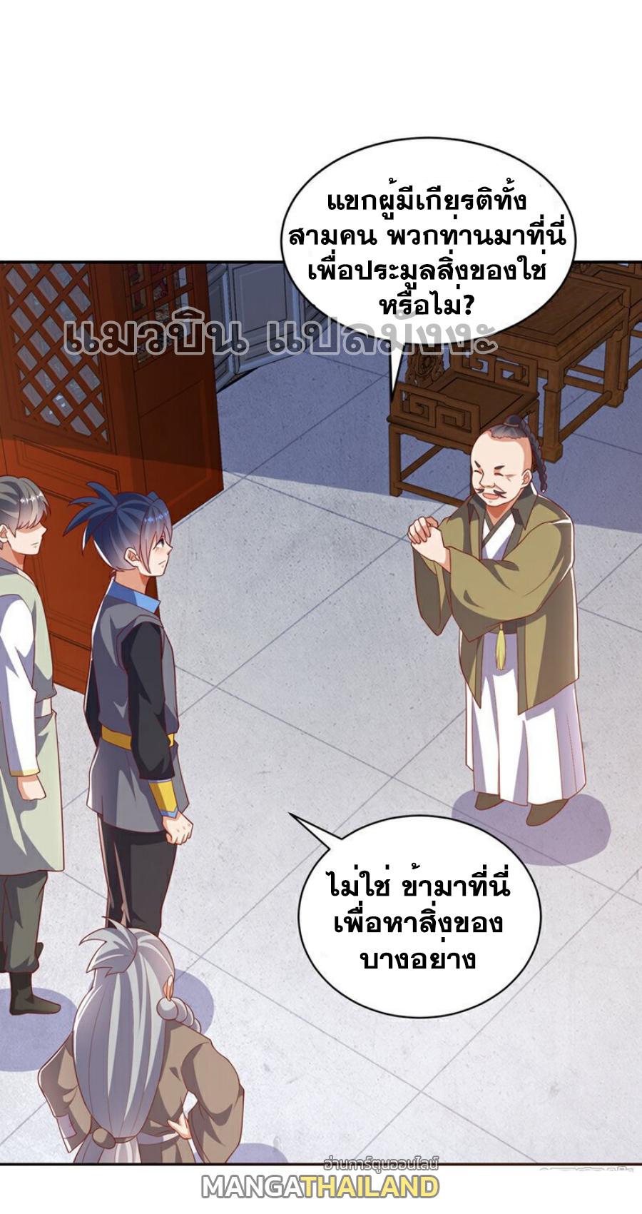 Martial Inverse (Wu Ni) ตอนที่ 404 แปลไทย รูปที่ 28