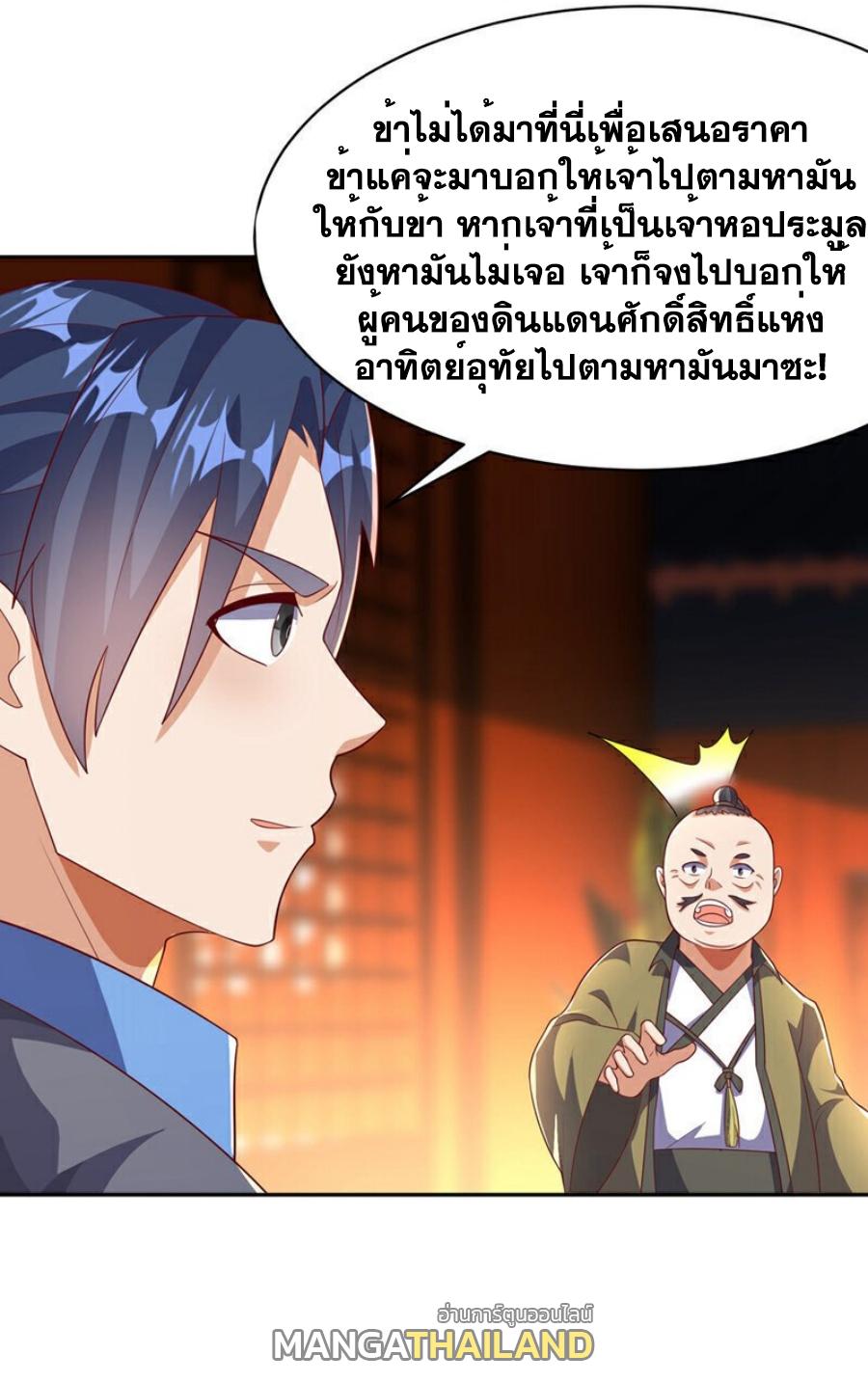 Martial Inverse (Wu Ni) ตอนที่ 404 แปลไทย รูปที่ 32