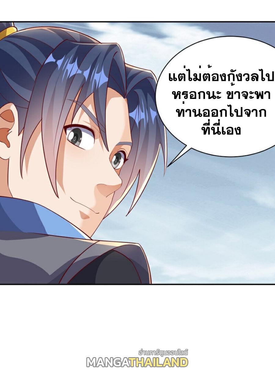 Martial Inverse (Wu Ni) ตอนที่ 404 แปลไทย รูปที่ 4