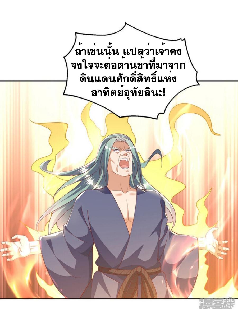 Martial Inverse (Wu Ni) ตอนที่ 404 แปลไทย รูปที่ 7