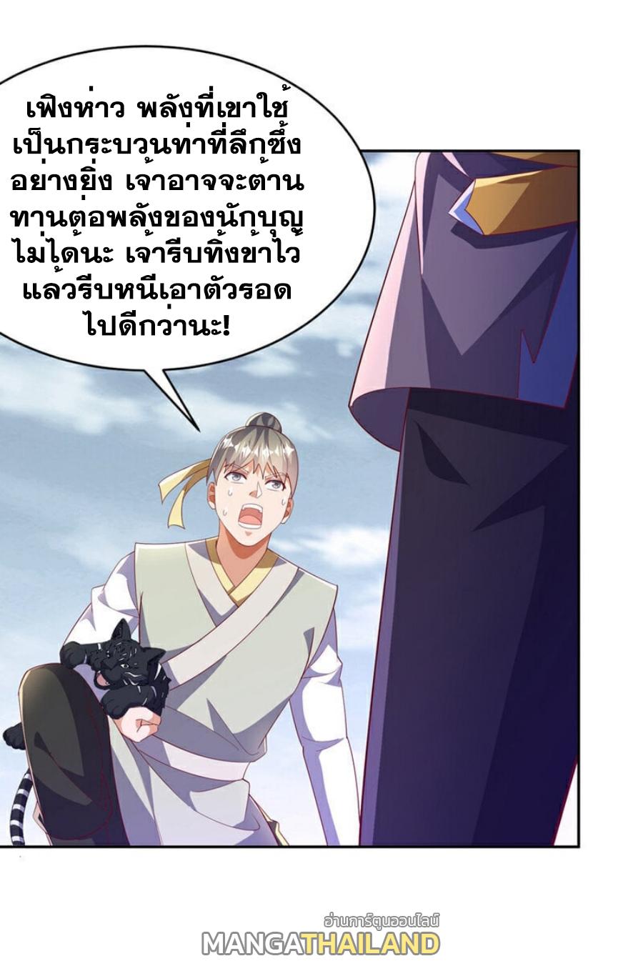 Martial Inverse (Wu Ni) ตอนที่ 404 แปลไทย รูปที่ 9