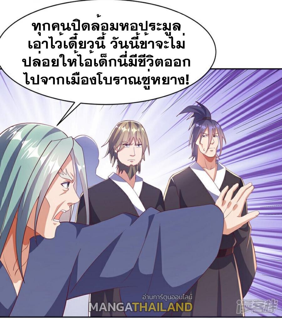 Martial Inverse (Wu Ni) ตอนที่ 405 แปลไทย รูปที่ 11