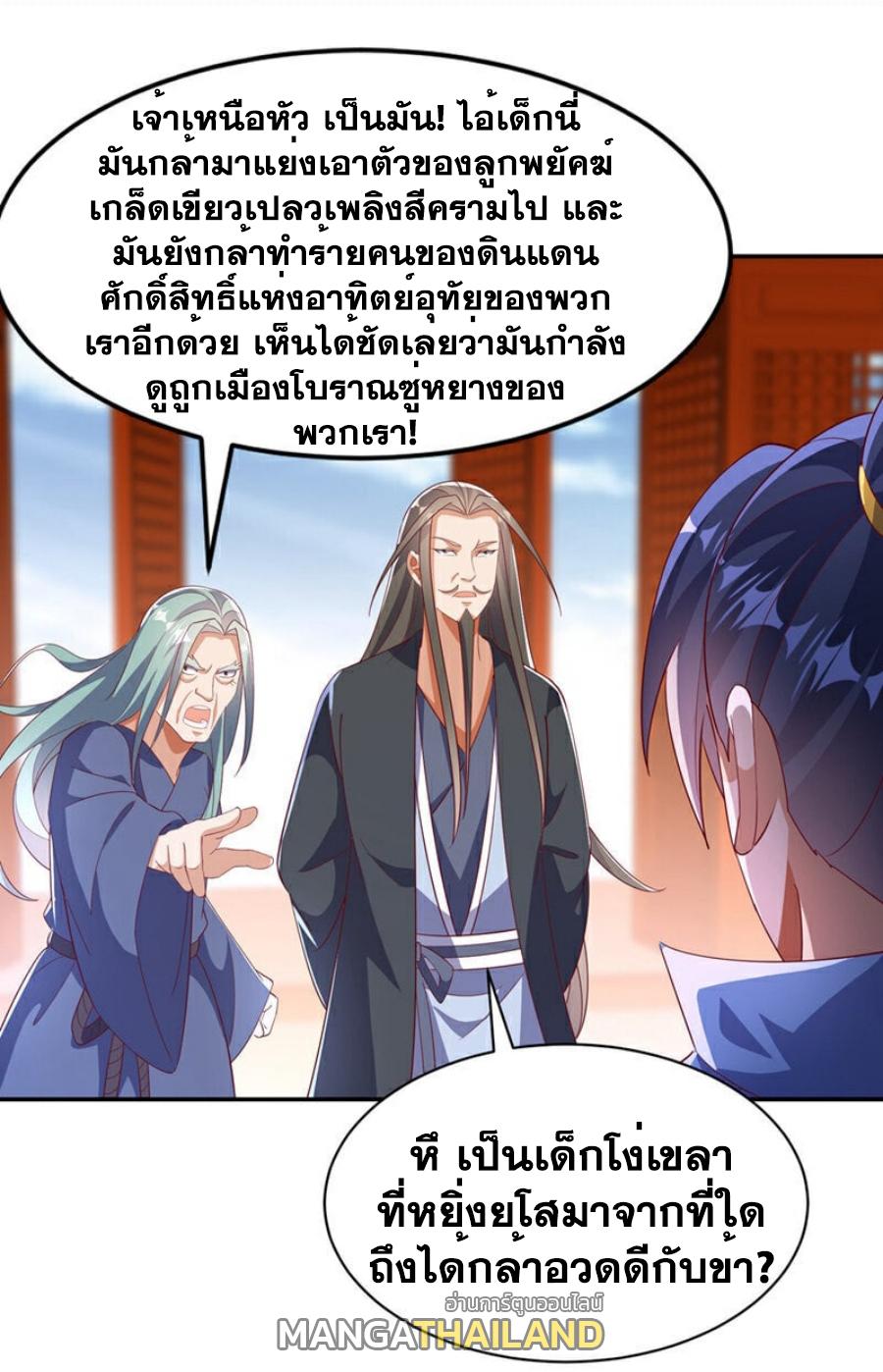 Martial Inverse (Wu Ni) ตอนที่ 405 แปลไทย รูปที่ 15