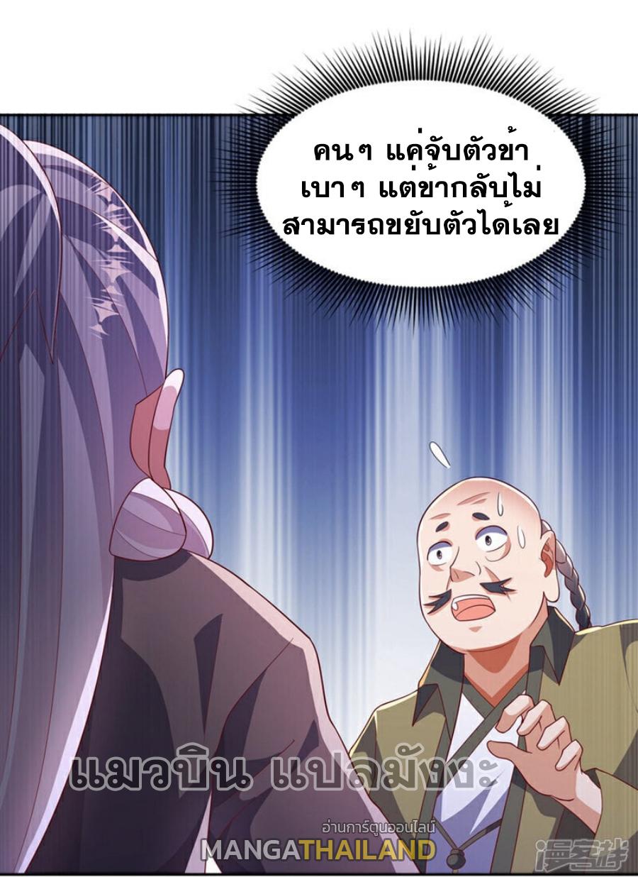 Martial Inverse (Wu Ni) ตอนที่ 405 แปลไทย รูปที่ 2